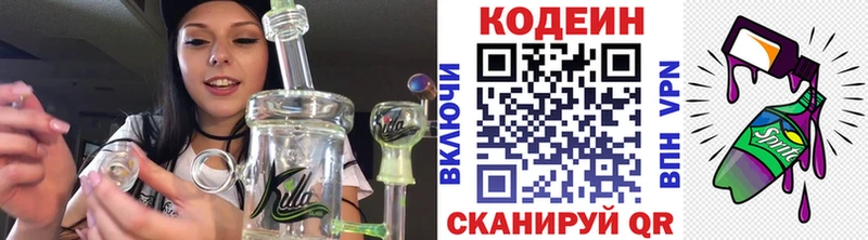 Кодеин Purple Drank  Купить закладки  Семилуки 