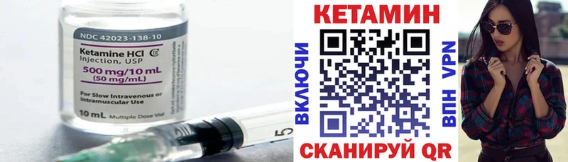 Кетамин ketamine  Купить  Семилуки 