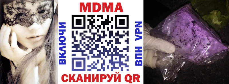 MDMA молли Семилуки