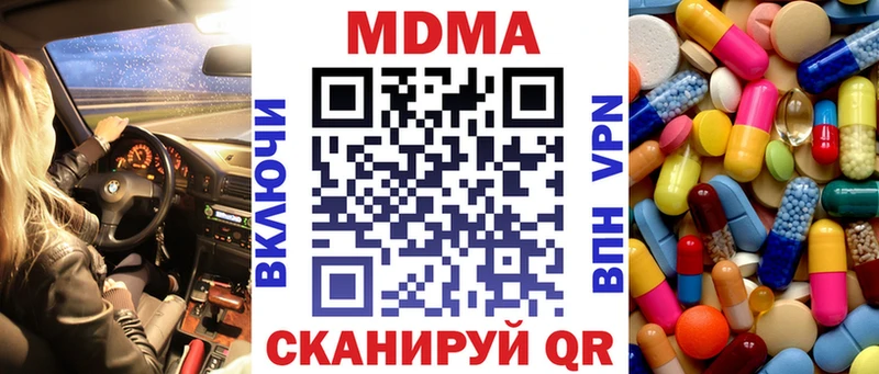 МДМА crystal  Купить  Семилуки 