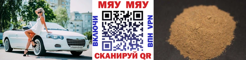 Купить где  Семилуки  МЕФ мяу мяу 